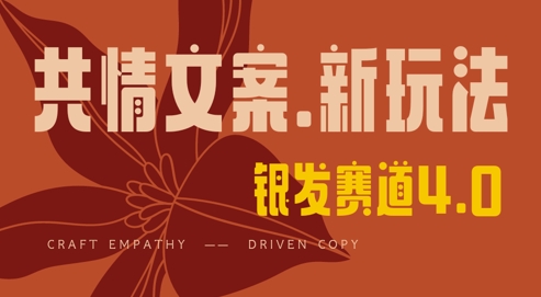 全网首发，情感文案手写版，全新玩法，一分钟一条作品，100%过原创，单日稳定收益3张-百货大全