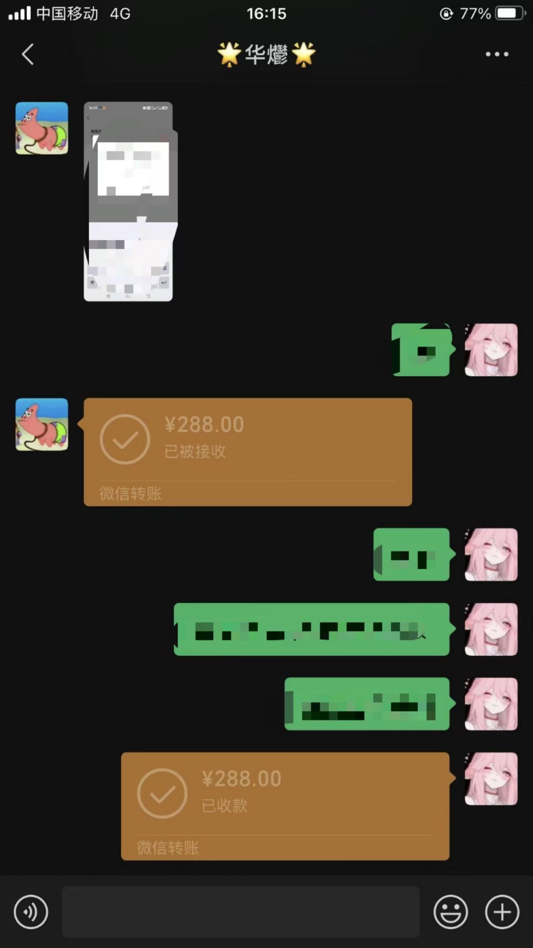 男粉小众私域赛道，日变现1000＋，精准人群，当天变现，引爆男粉-百货大全