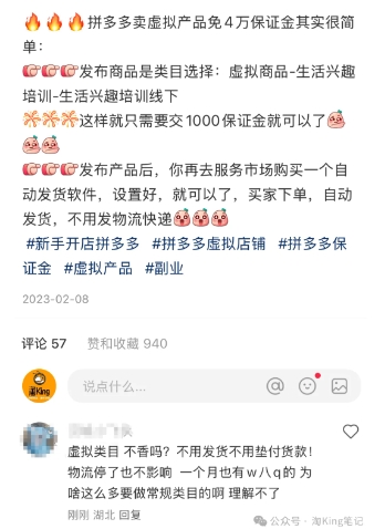 小红书虚拟电商课程2.0，每天兼职三小时，能月入过1W-百货大全
