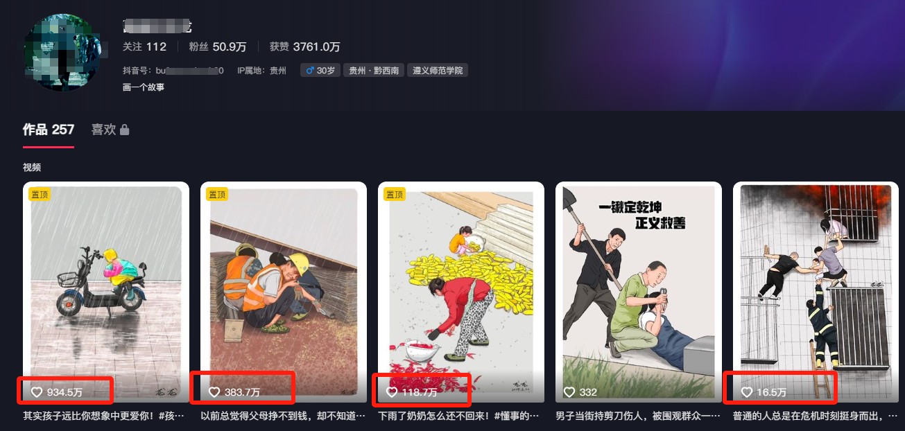 利用AI暖心故事漫画赛道，爆款感人瞬间转绘画，轻松点赞上万！-百货大全