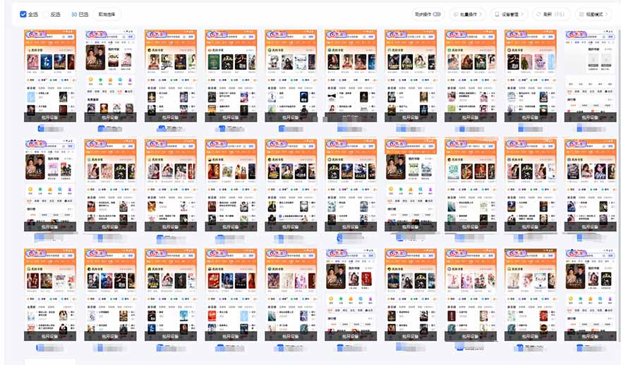 急速掘金，单设备日入600+，小白轻松月入一万八 副业的不二之选-百货大全
