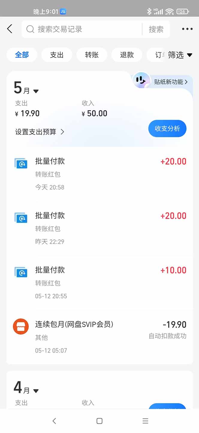 手机每天看看广告就能赚钱，单设备收益40+ 无需养鸡，实测稳定-百货大全