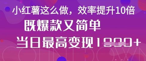 疯了！DeepSeek一键生成动小红书图文，小白轻松制作，快速拿到结果-百货大全