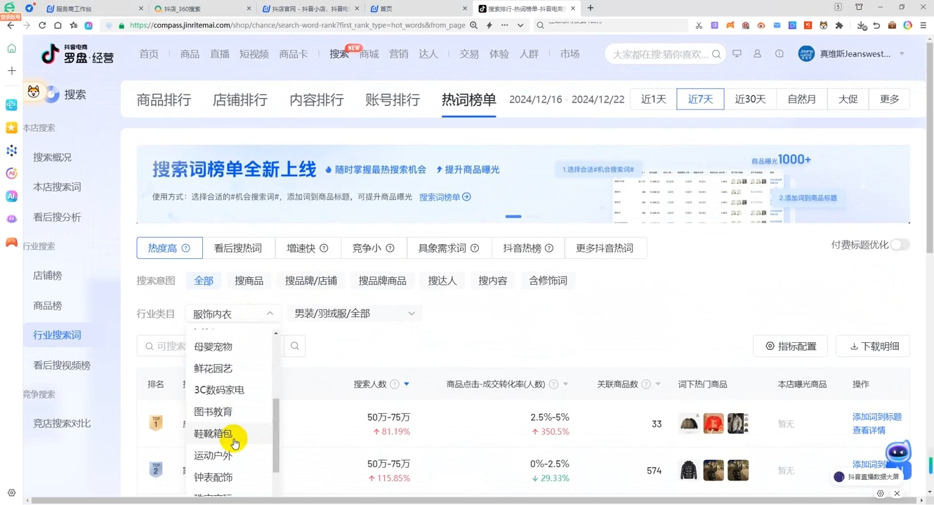 蓝狐电商·抖音商城运营课程(更新12月)-百货大全