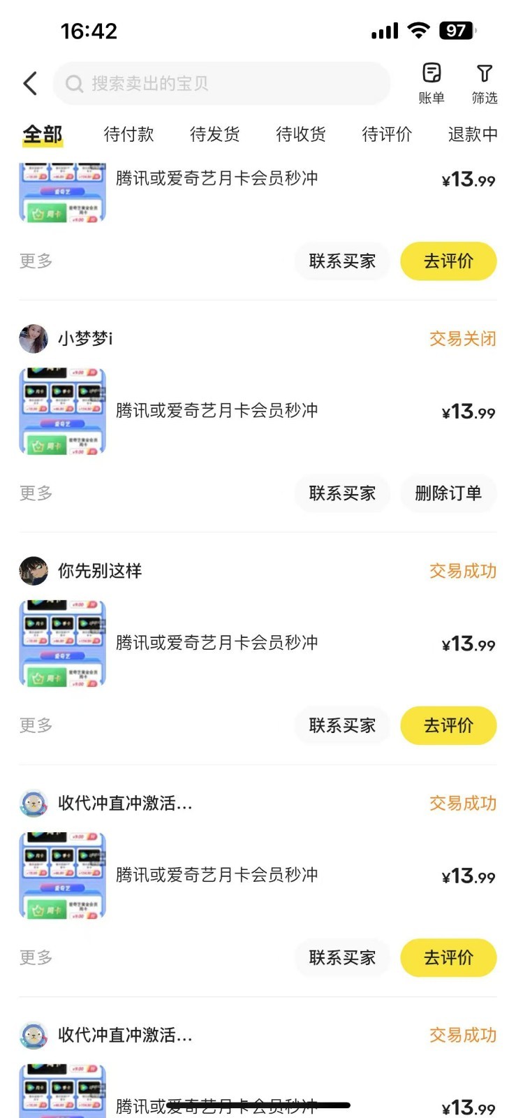 闲鱼一分钱开通影视月卡vip信息差项目，自由定价、轻松一天100单-百货大全