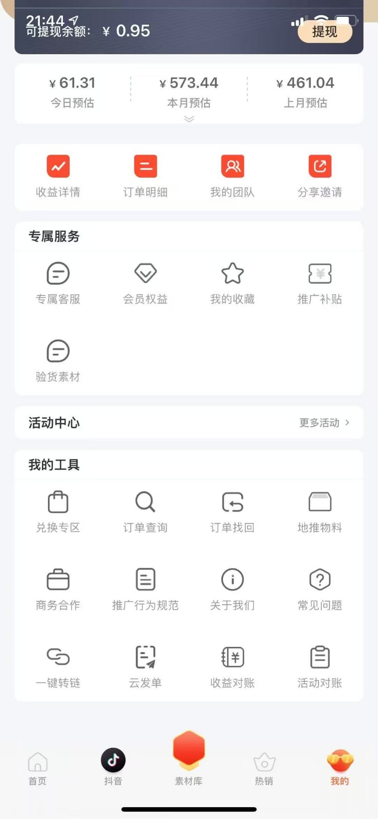 蚁淘补单玩法大全，一站式教程，稳定日产50+-百货大全