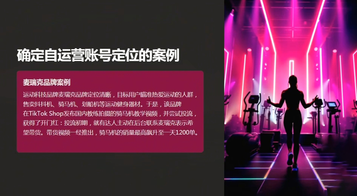 老吴·TikTok跨境电商新手起号与运营全攻略-百货大全