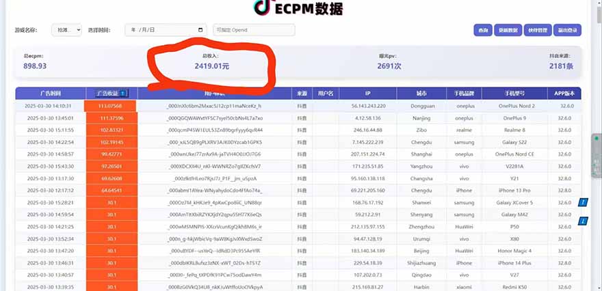 抖音官方小游戏2025全网最新玩法，暴利赚钱项目，单机日入2000+-百货大全