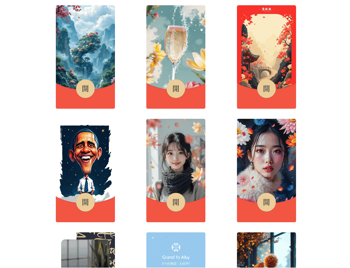 AI一键生成微信红包封面系统源码-百货大全