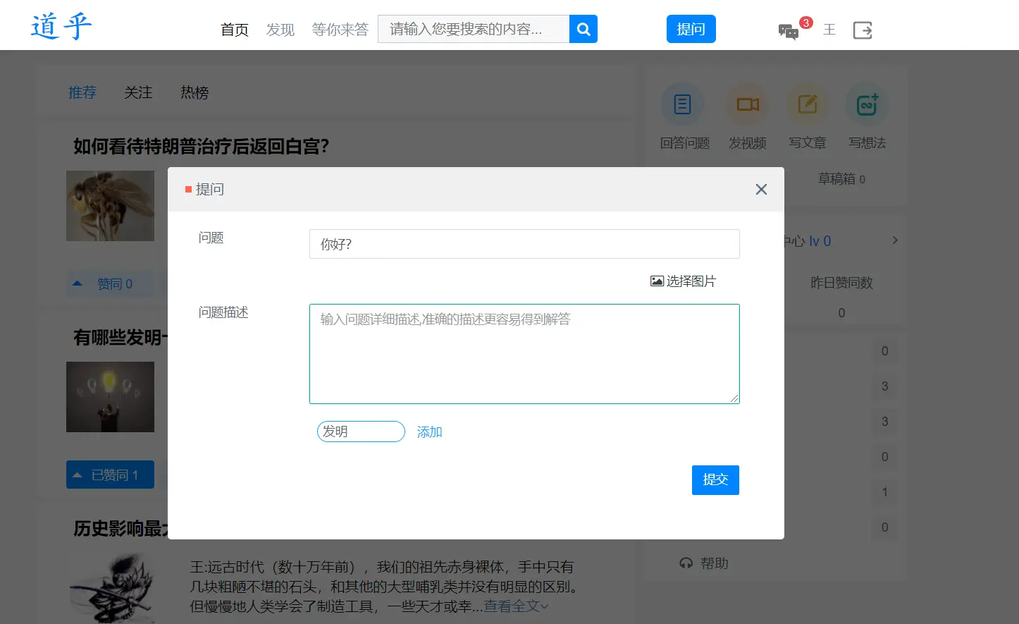 高仿知乎论坛问答源码/论坛讨论源码/Java论坛源码-百货大全