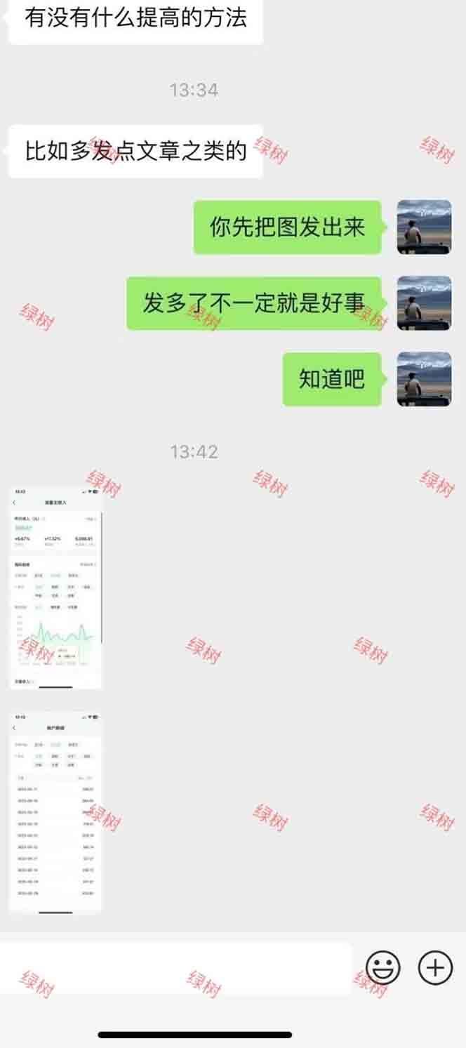 图片[2]-AI+公众号，每天十分钟，轻松日入1000+-百货大全