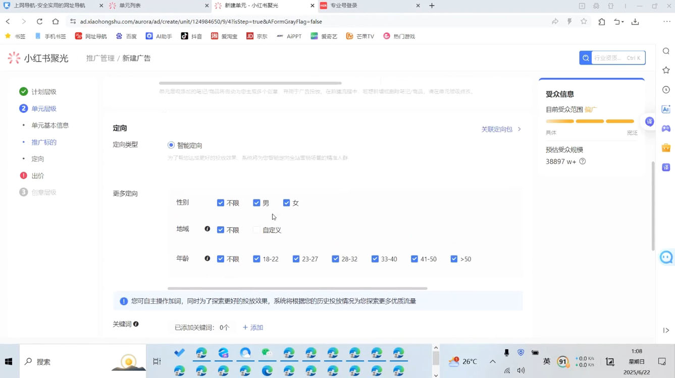 烽哥·小红书聚光投流实操课程-百货大全
