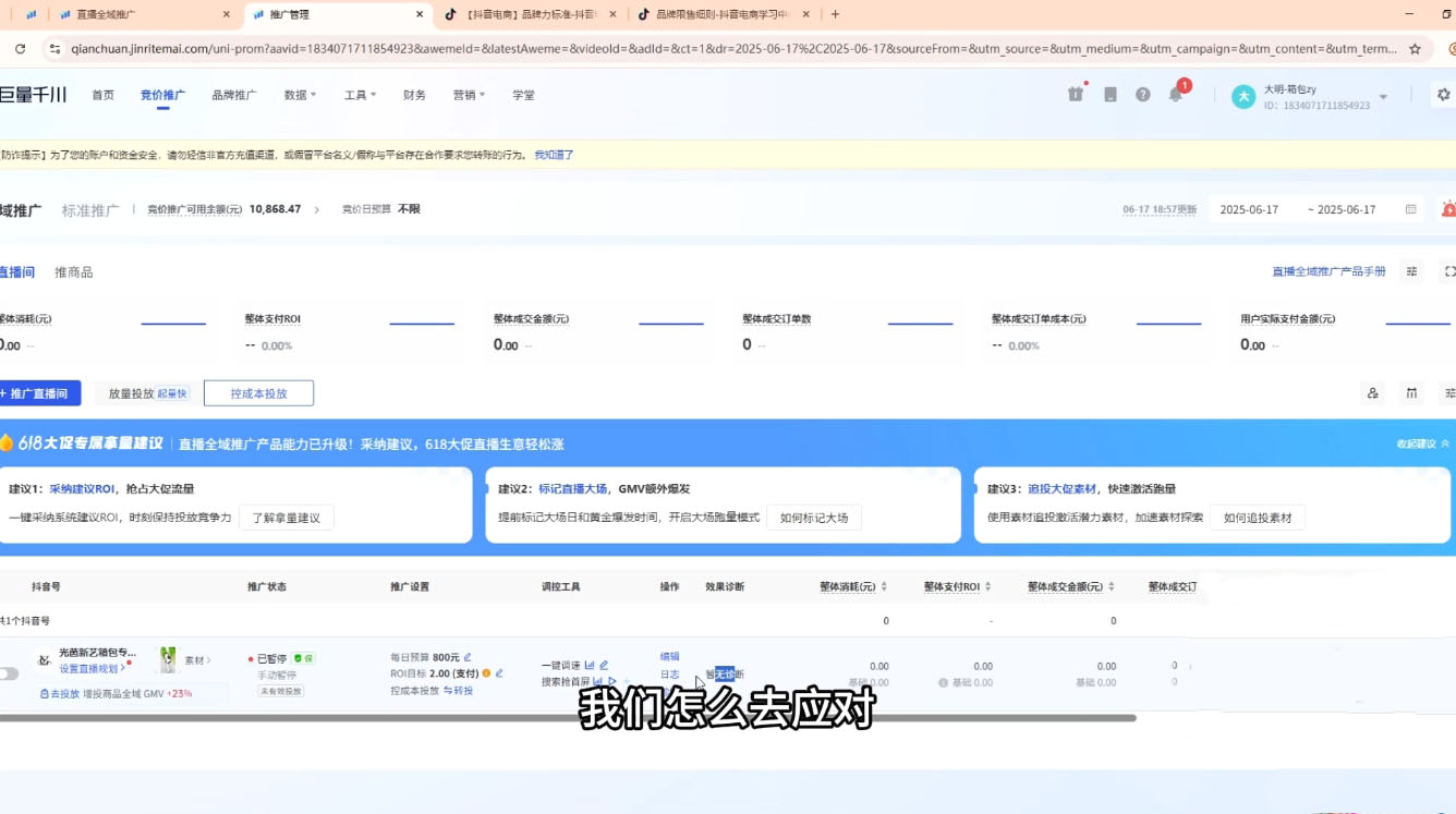 大明老师·底层公式逻辑自然流+千川搭建-百货大全