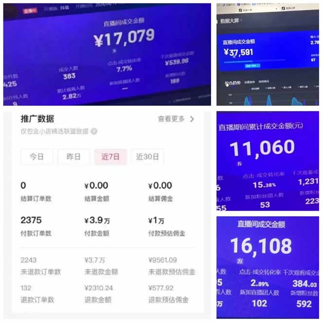 AI智能无人直播，无需出镜，单日收益1000+-百货大全