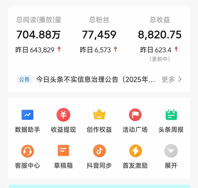 图片[1]-头条问答，刚出的新玩法！保证你没见过！用DeepSeek去高效答题，一个账…-百货大全