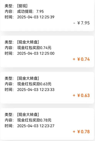 亲测有趣零撸低保项目，抽奖每天撸8-88米，可批量操作，支付宝提现秒到账！-百货大全