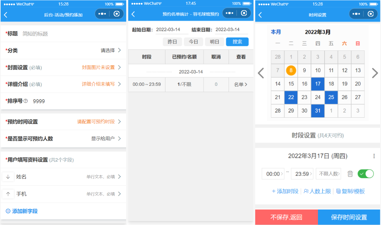 运动场馆预约小程序源码-百货大全