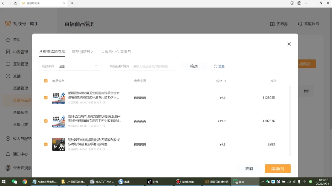 宋老师·普通一个人用AI做自媒体-百货大全