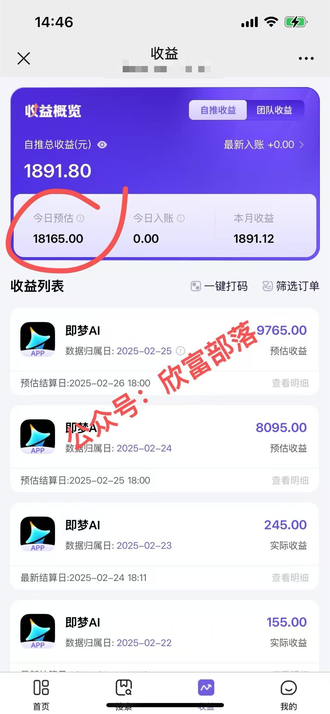 日入9000+！Deepseek+即梦拉新，新手躺赚攻略来啦！-百货大全