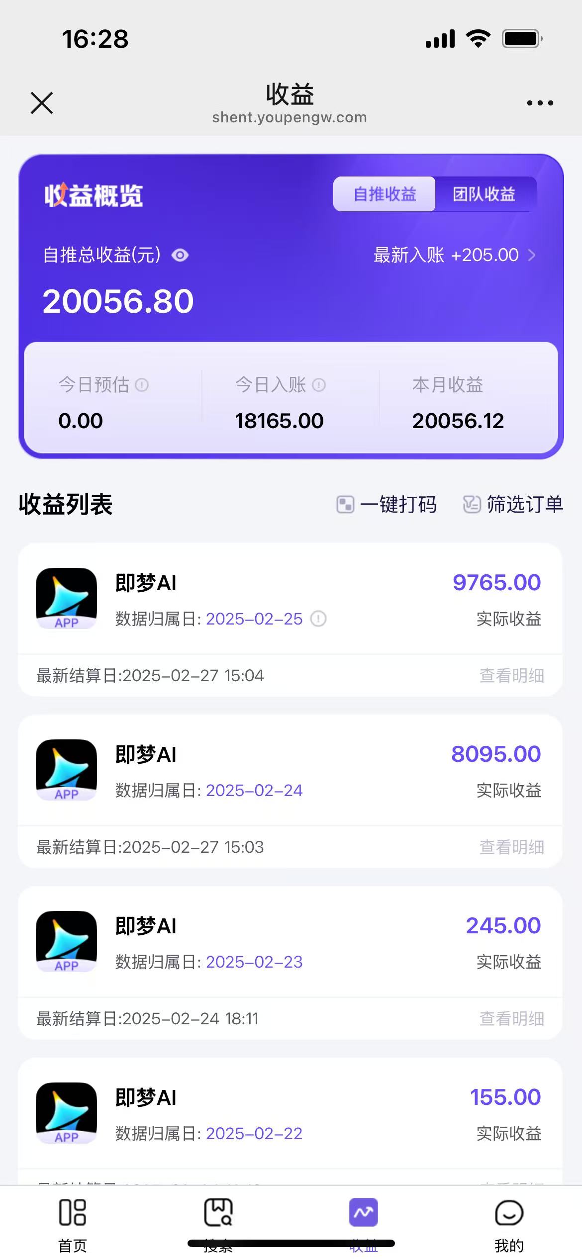 用deepseek做即梦Ai拉新 小白实操月入过W+【附报白渠道】-百货大全