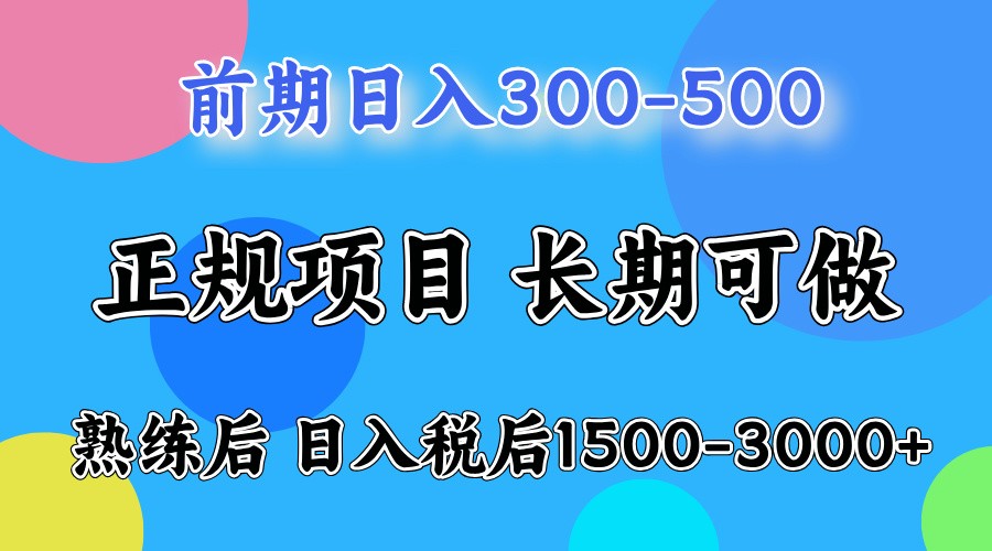 单号日收益1000，不用露脸动嘴说话就可以，门槛低容易上手-百货大全