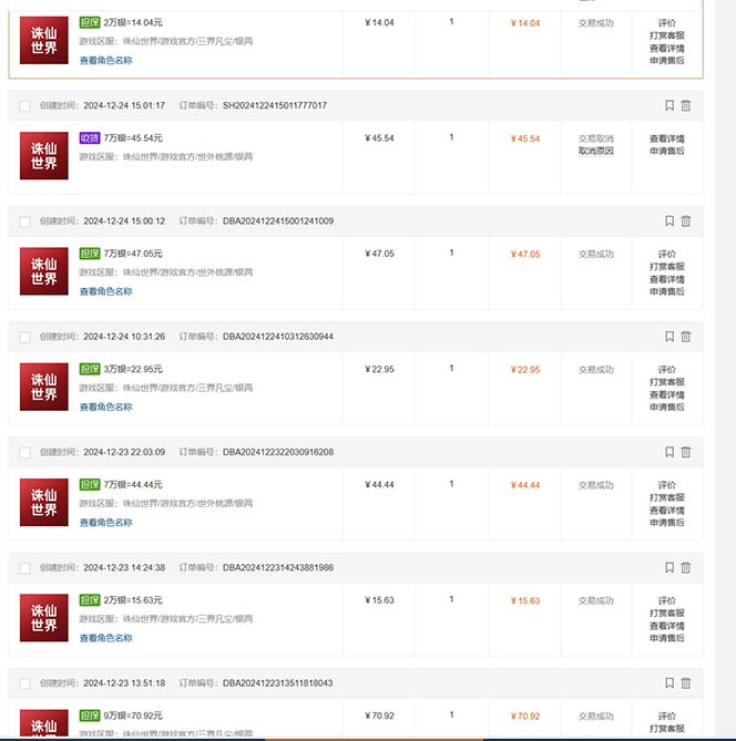 最新游戏搬砖诛仙世界，红利期收益高稳定，操作简单，小白闭眼入。-百货大全