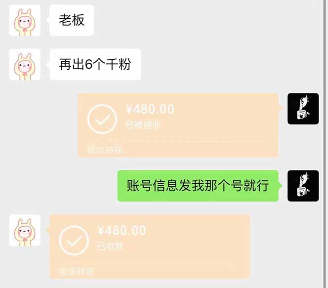 图片[2]-抖音千粉计划日入500+免费知识分享！-百货大全