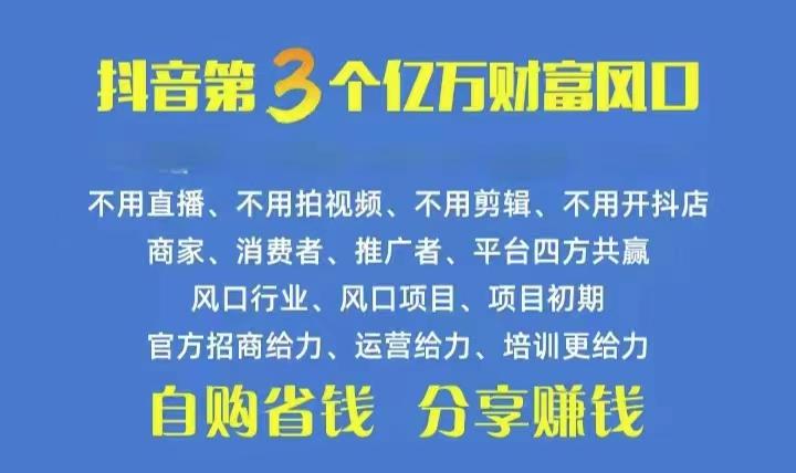 火爆全网的抖音优惠券 自用省钱 推广赚钱 不伤人脉 裂变日入500+ 享受…-百货大全