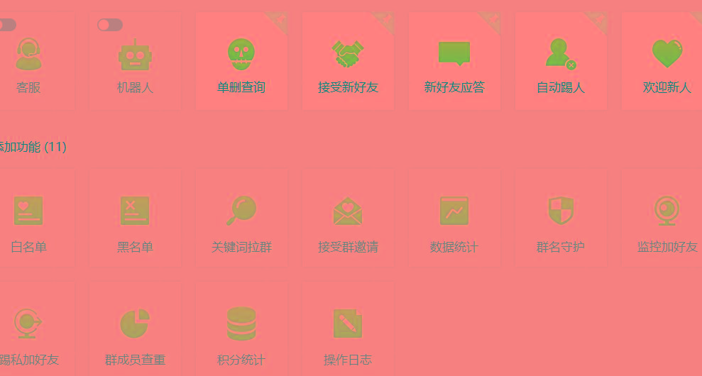 (8580期)功能齐全的微信自动清粉软件，可自用可变现，一天400+，0成本免费分享-百货大全