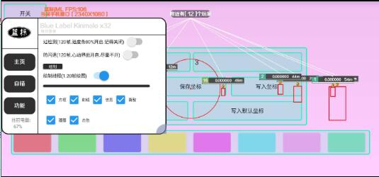 香肠派对免费辅助分享-百货大全