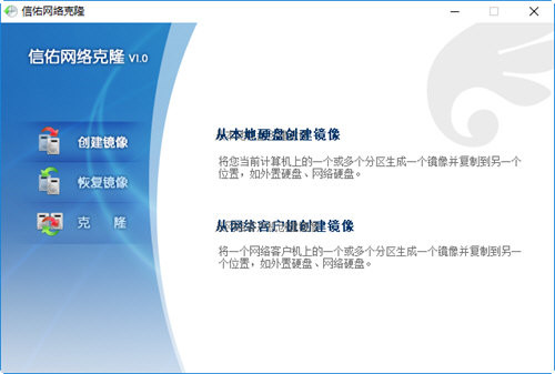 信佑网刻工具 v1.0 绿色版-百货大全