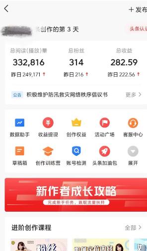 图片[2]-(9260期)AI自动创作头条爆文最新玩法 1W播放100收益 复制粘贴月入5000+小白首选项目-百货大全