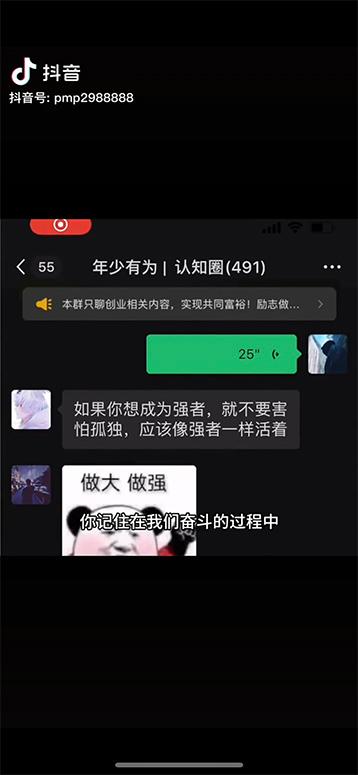 图片[2]-男天门抖音口播视频日引500+创业粉拆解教程！含不出镜等多种玩法普通人…-百货大全