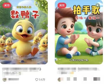 图片[2]-儿童益智早教，这个赛道赚翻了，利用AI一键生成原创视频，日入2000+，…-百货大全