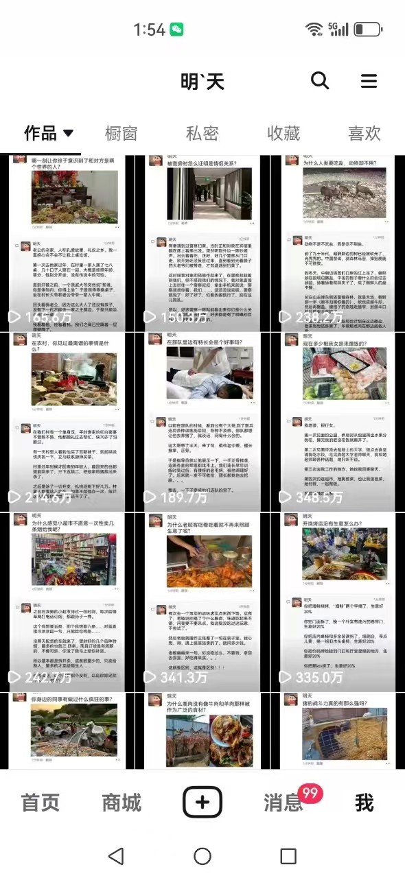 图片[4]-短视频创作者必看：从零开始打造爆款视频教程，日收益300+橱窗盈利秘诀-百货大全
