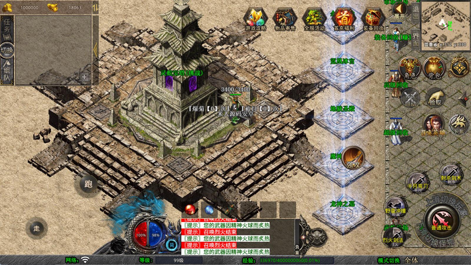 XO三端引擎传奇手游【1.80灵蛇嗜血合击】Win一键服务端+PC安卓苹果三端+加密工具+视频架设教程-百货大全