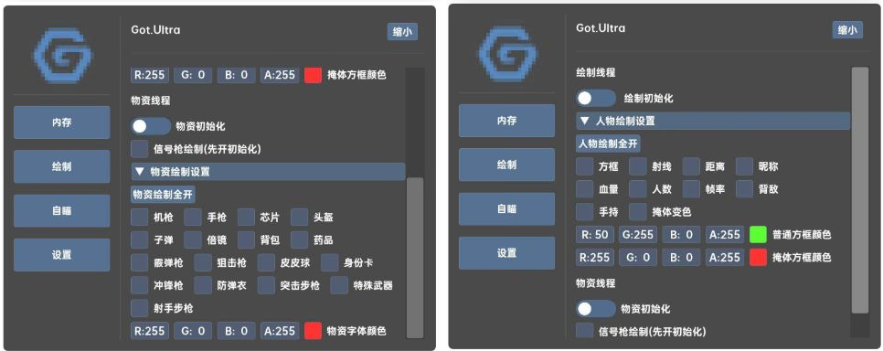 香肠派对GOT.Ultra辅助免费版-百货大全
