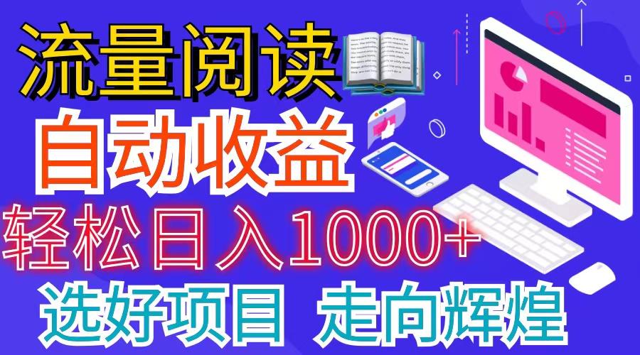 全网最新首码挂机项目     并附有管道收益 轻松日入1000+无上限-百货大全