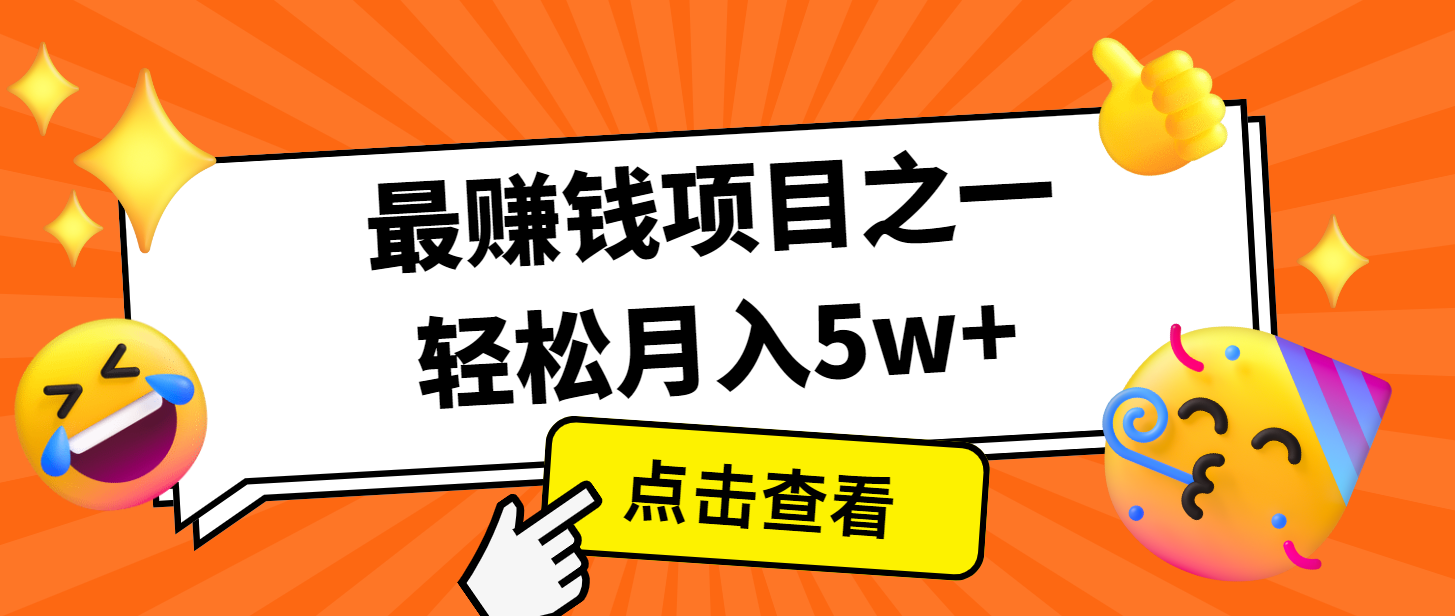 7天赚了2.8万，小白必学项目，手机操作即可-百货大全