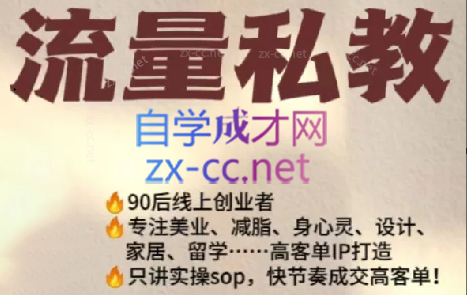 当儿姐姐·小红书流量私教-百货大全