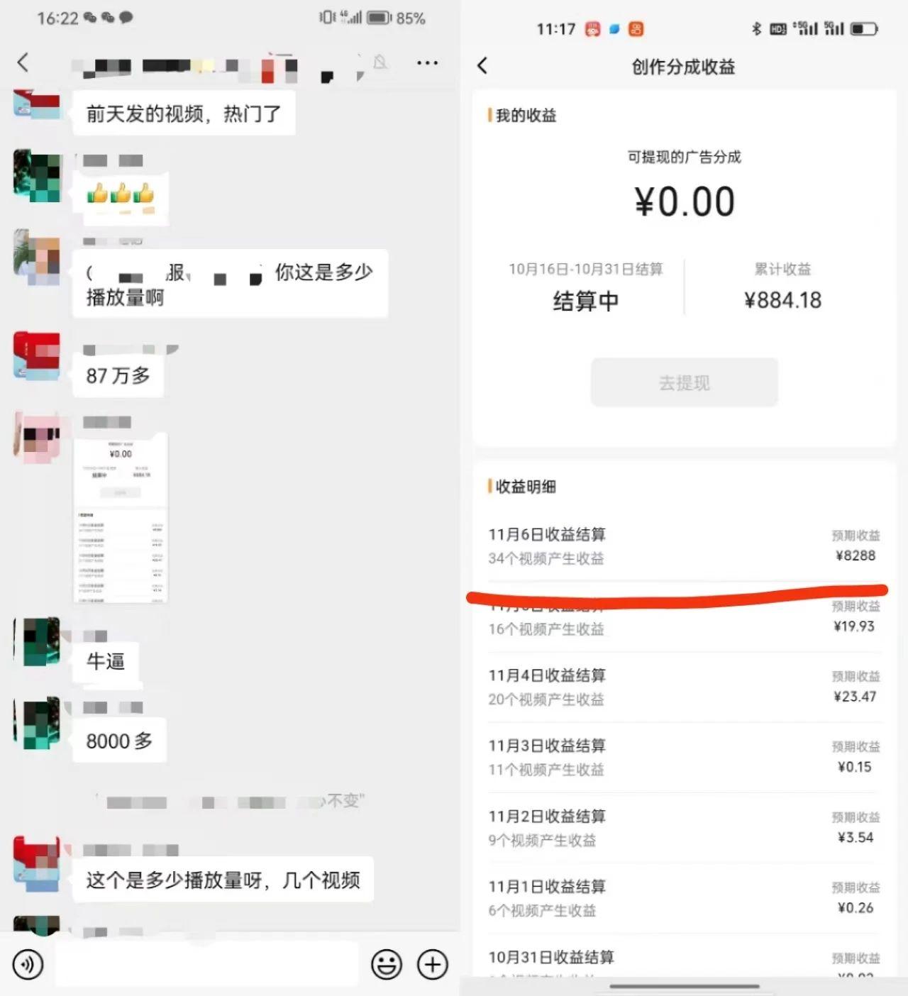 视频号掘金，小白轻松日入800+(附100%过原创技巧)-百货大全