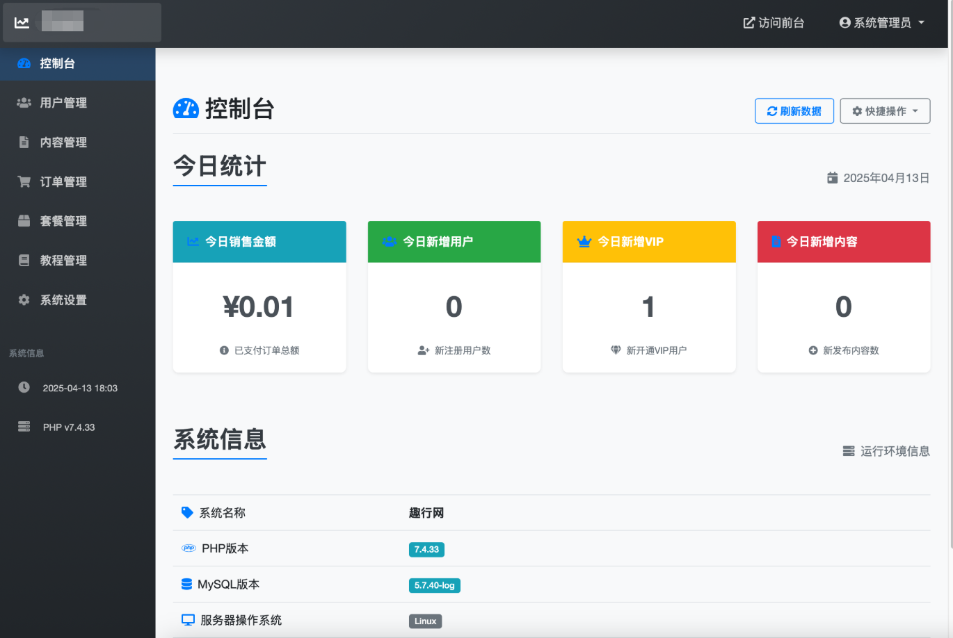微信朋友圈访客记录系统源码 PHP修复版-百货大全
