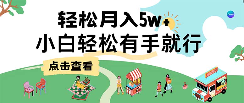 7天赚了2.6万，小白轻松上手必学，纯手机操作-百货大全