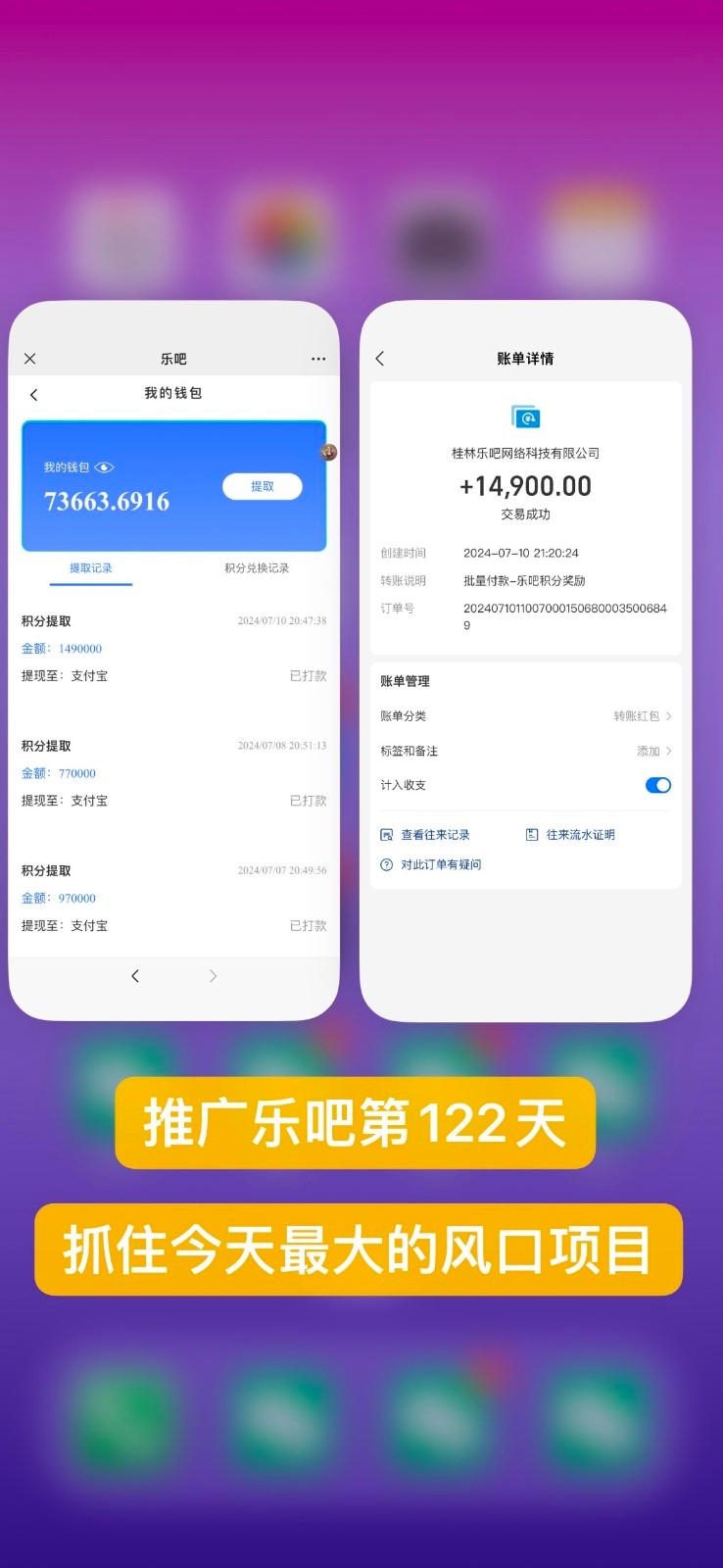 图片[2]-乐吧量化工具看广告，单工具4-6米，批量10000+，手机电脑均可操作-百货大全