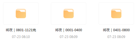 将夜｜玄幻文｜广播剧-百货大全