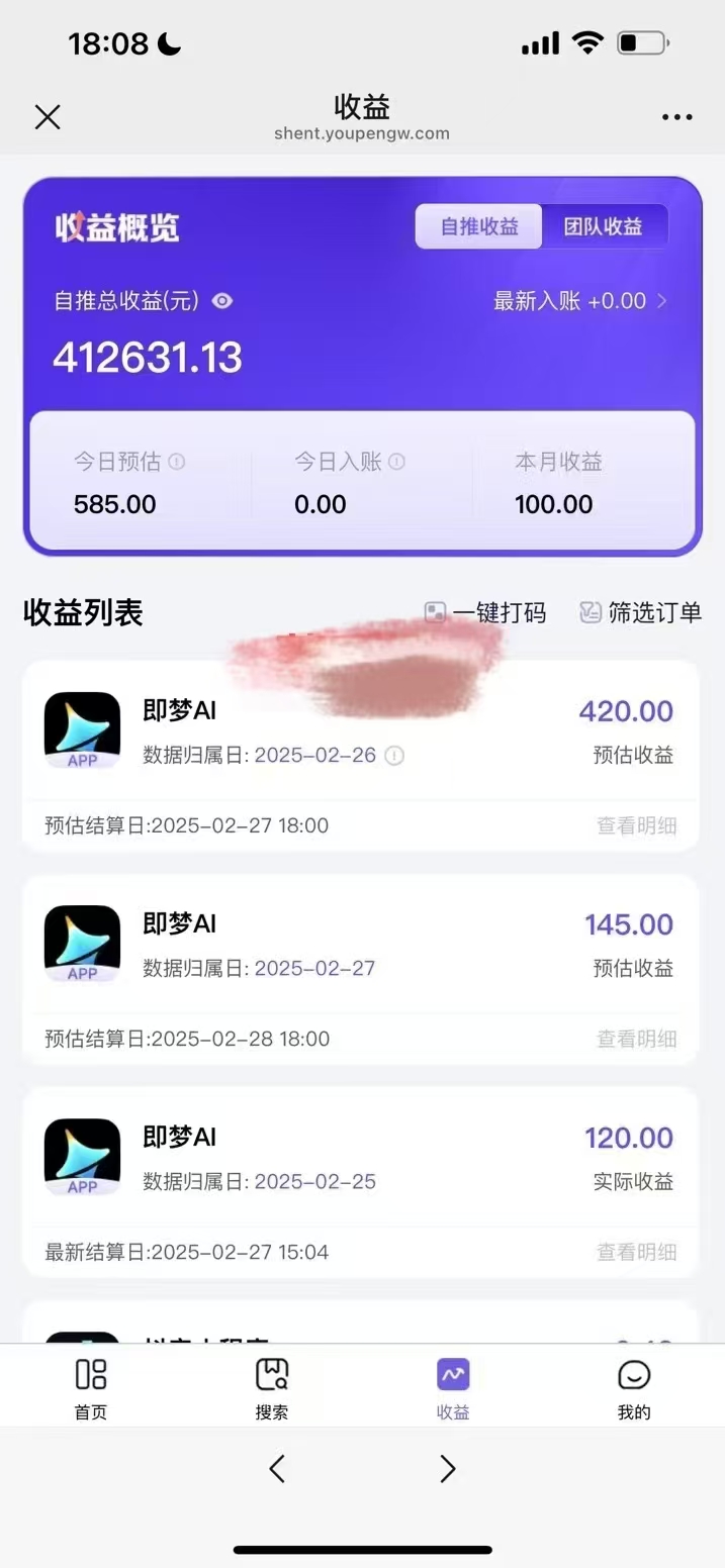 原客单价998的deepseek+即梦ai拉新，王炸变现赛道，每天发发视频，就能轻松挣收益-百货大全
