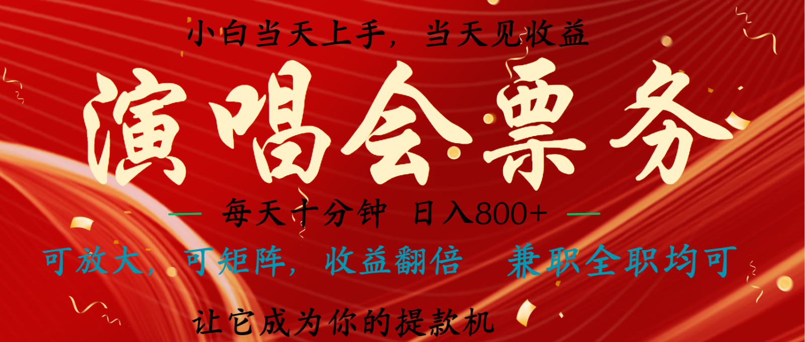 日入2000+ 年前最赚钱的项目之一，过个肥年，当天上手操作-百货大全