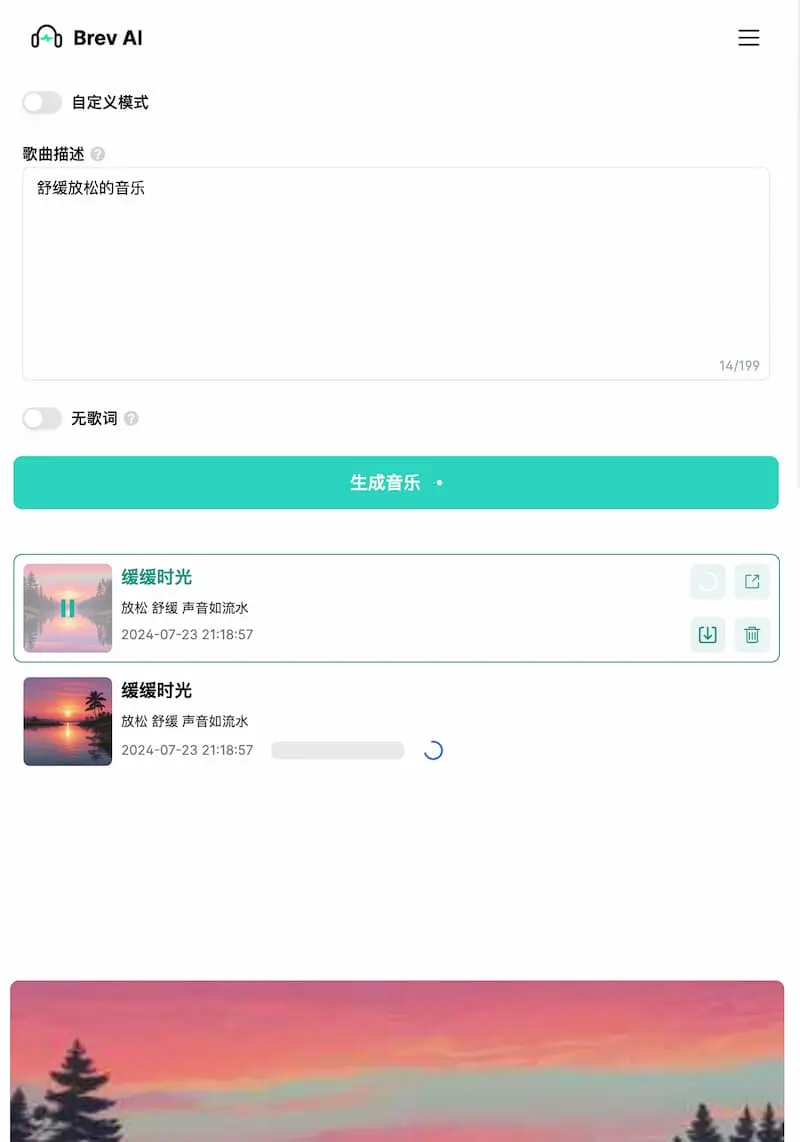Brev.ai ｜免费简洁的AI音乐生成工具-百货大全
