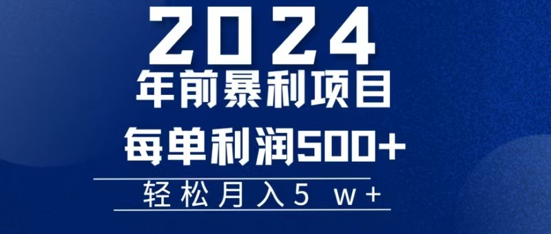 机票赚米每张利润在500-4000之间，年前超大的风口没有之一-百货大全