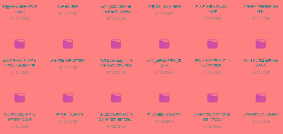 英语学习专题【350GB】-百货大全